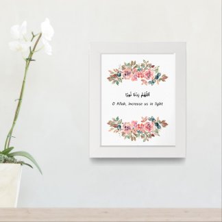 Islamic Wall Art – Watercolor Floral Light
