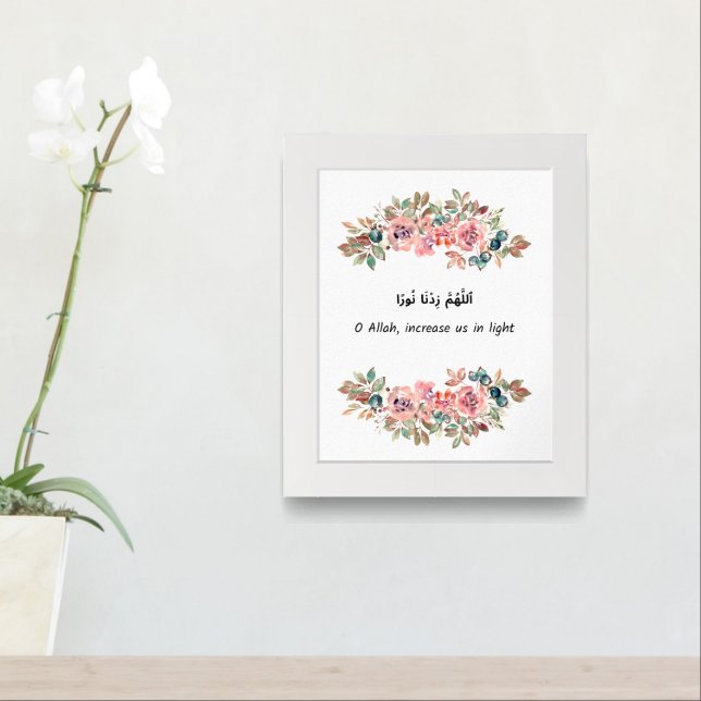 Islamic Wall Art – Watercolor Floral Light (Entryway)