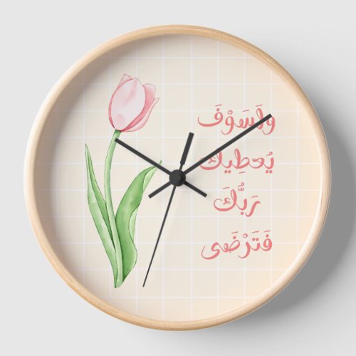 Islamic Wall Clock with Tulip Flower