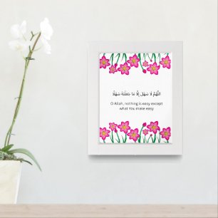 Islamic Wall Poster – Floral Border Arabic Dua