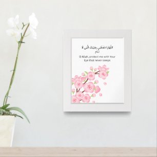 Islamic Wall Print – Cherry Blossom Dua Elegance