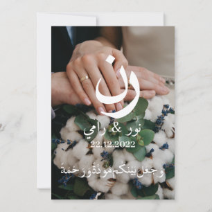 islamic wedding -arabic invitation
