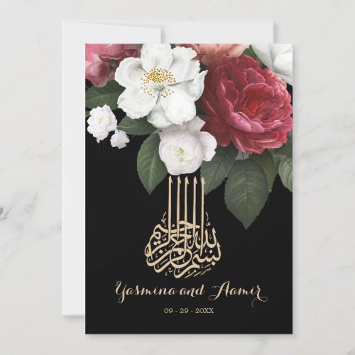 Islamic Wedding Bismillah Elegant Burgundy Rose  Invitation