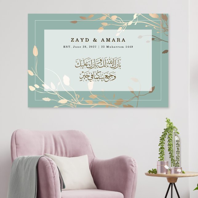 Islamic Wedding Gift | Sage Green & Gold Acrylic Print (Creator Uploaded)