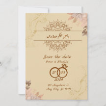 Islamic Wedding
