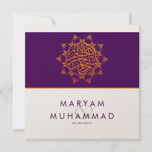 Islamic wedding star Bismillah Islam - METALLIC Custom Invitation