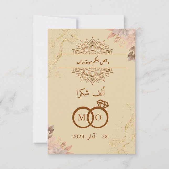 islamic wedding thank you card (Front)