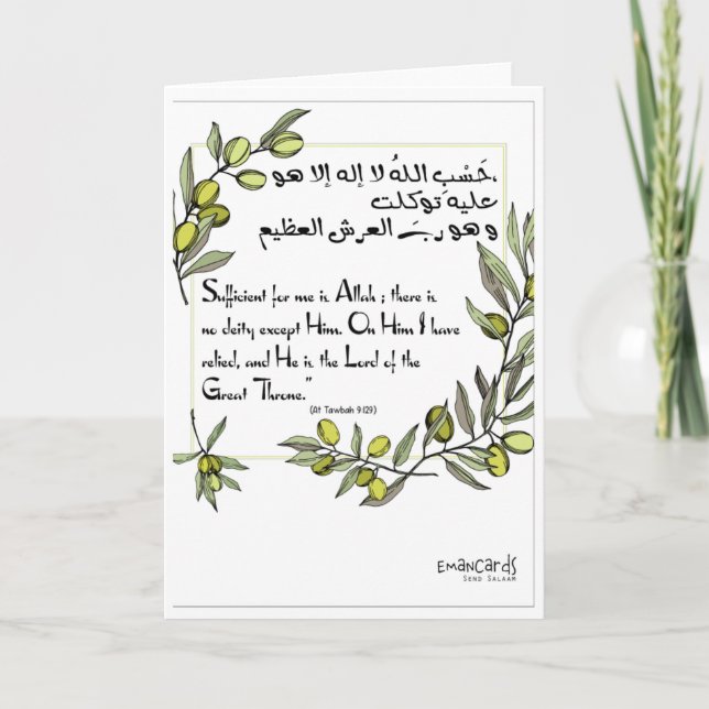 Islamic Wishes - Encouragement Card (Front)