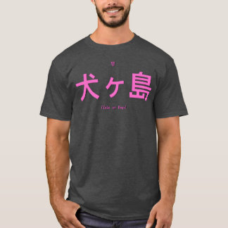 Isle of Dogs Pink Blackitle Card retro vintage gif T-Shirt