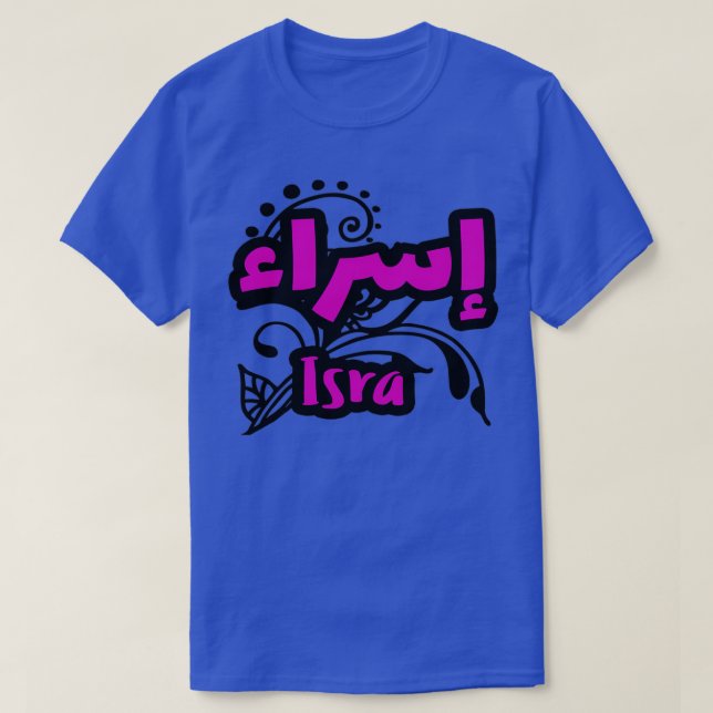 Isra Arabe Prnom T-Shirt (Design Front)