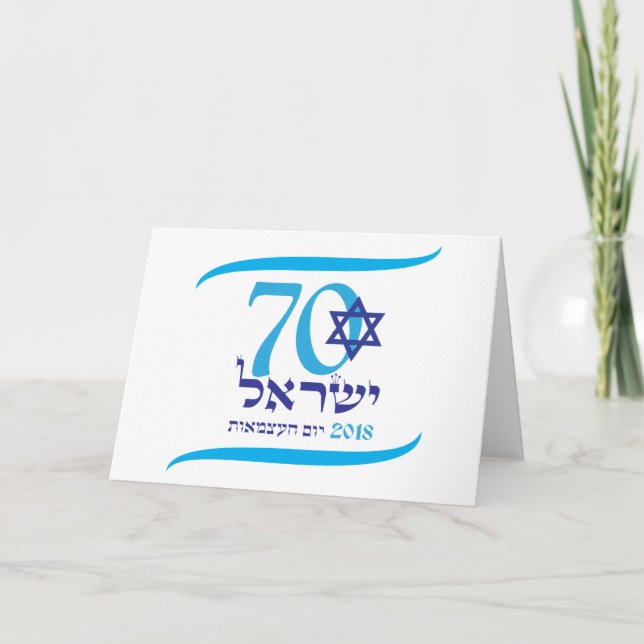 ISRAEL 70 Anniversary 2018 Independence Day CARD (Front)