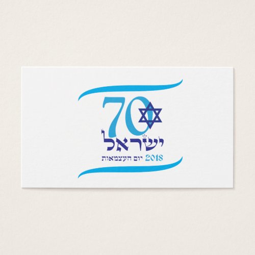 ISRAEL 70 Anniversary 2018 Independence Day Fest