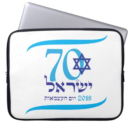 ISRAEL 70 Anniversary 2018 Independence Day Laptop Sleeve