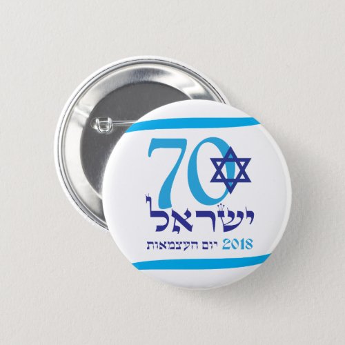 Israel 70 Anniversary Independence Day 2018 Button