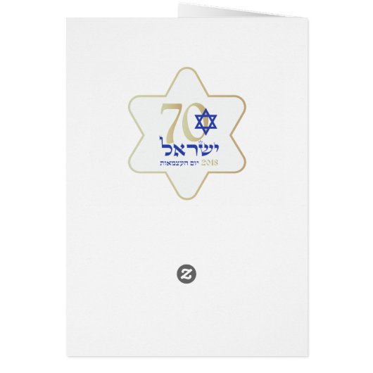 Israel 70 Anniversary Independence Day 2018 card (Back)