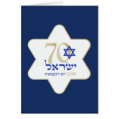 Israel 70 Anniversary Independence Day 2018 card (Front)