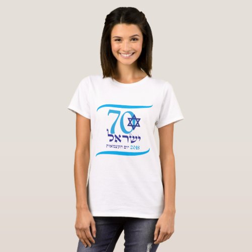 Israel 70 Anniversary Independence Day logo 2018 T T_Shirt
