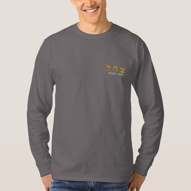 Israel Army T Shirt - IDF - Tzahal in Hebrew (Front)