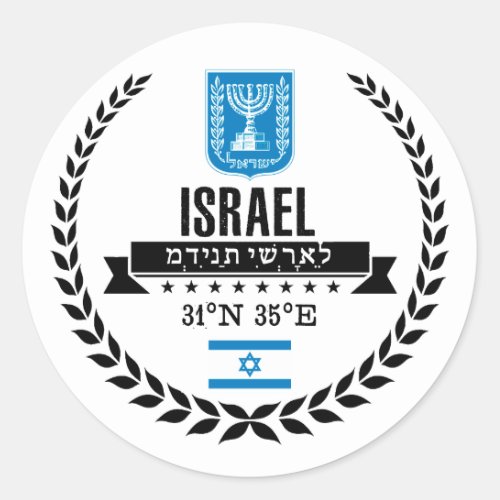 Israel Classic Round Sticker