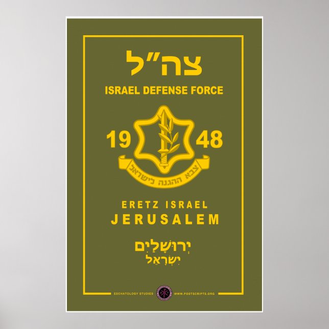 Israel Defense Force - Jerusalem Poster (Front)