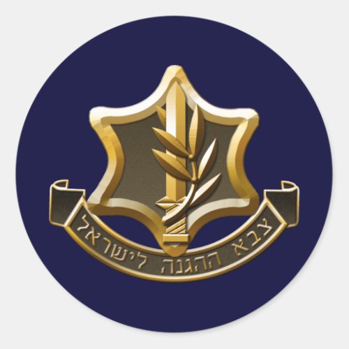Israel Defense Forces Classic Round Sticker