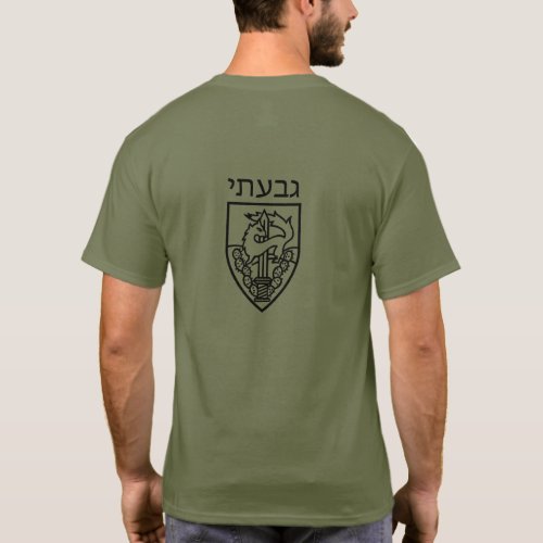 Israel Defense Forces Givati Unit Army Military  T_Shirt