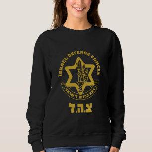 Israel Defense Forces - IDF - Israeli Military Arm Sweatshirt