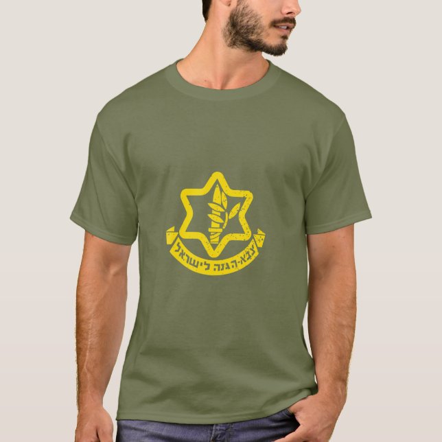 Israel Defense Forces IDF Israeli Military Army T-Shirt (Front)