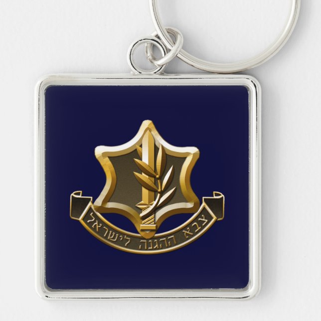 Israel Defense Forces Keychain (Front)