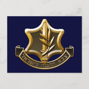 Israel Defense Forces Postcard