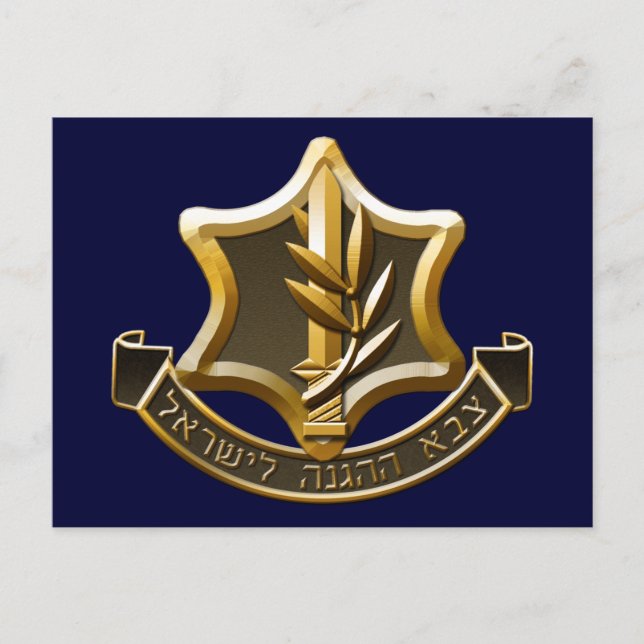 Israel Defense Forces Postcard (Front)