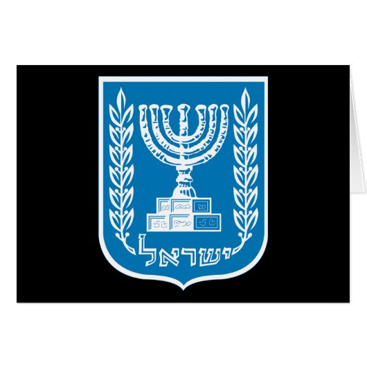 israel emblem cards (Front Horizontal)