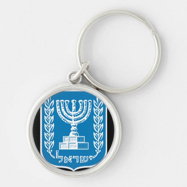 israel emblem keychain (Front)