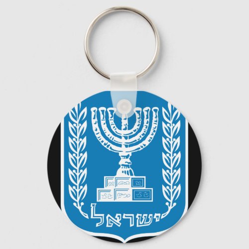 israel emblem keychain