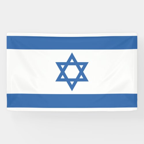 Israel Flag Banner