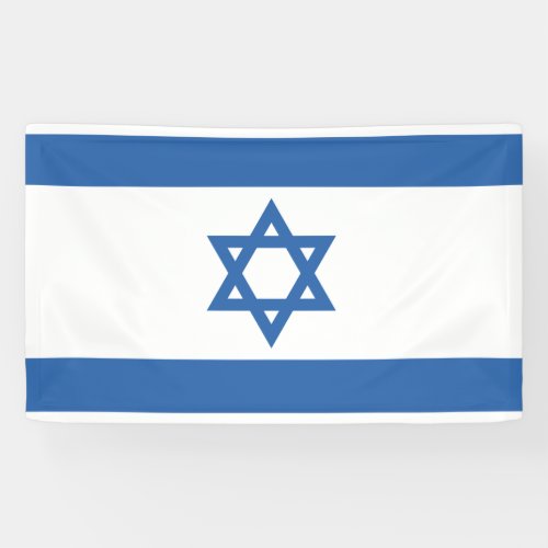 Israel Flag Banner