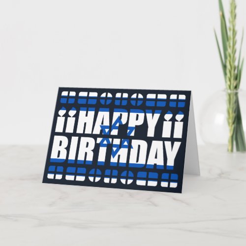 Israel Flag Birthday Card