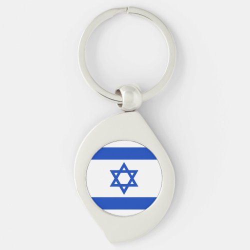 Israel flag blue white modern patriotic keychain