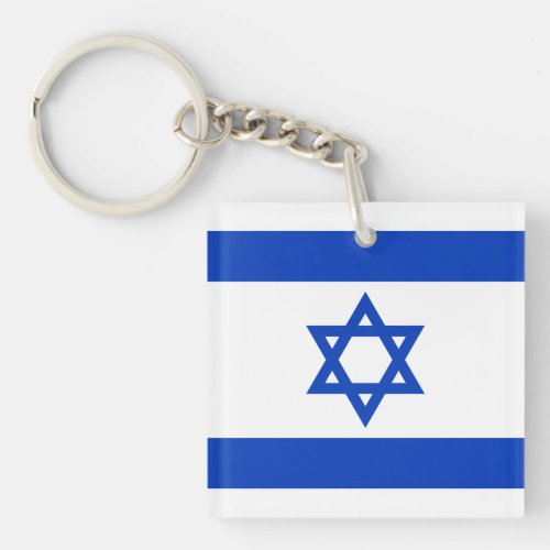 Israel flag blue white modern patriotic keychain