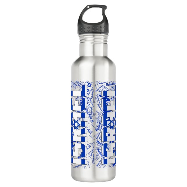 Israel Flag Gorgeous Patriotic Stainless Steel Water Bottle (Front)