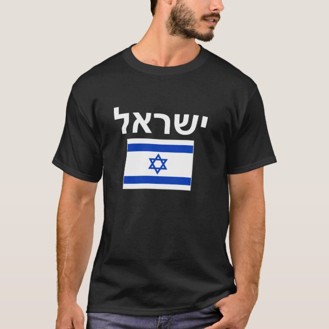 Israel Flag Jew Israeli Flags Hanukkah Gift Men Wo T-Shirt (Front)