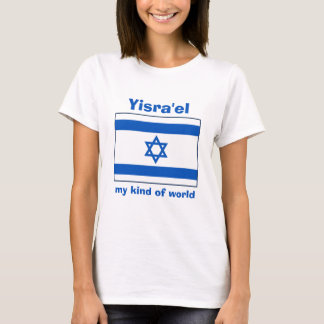 Israel Flag + Map + Text T-Shirt