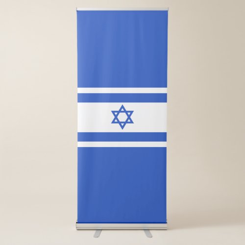 Israel flag  retractable banner