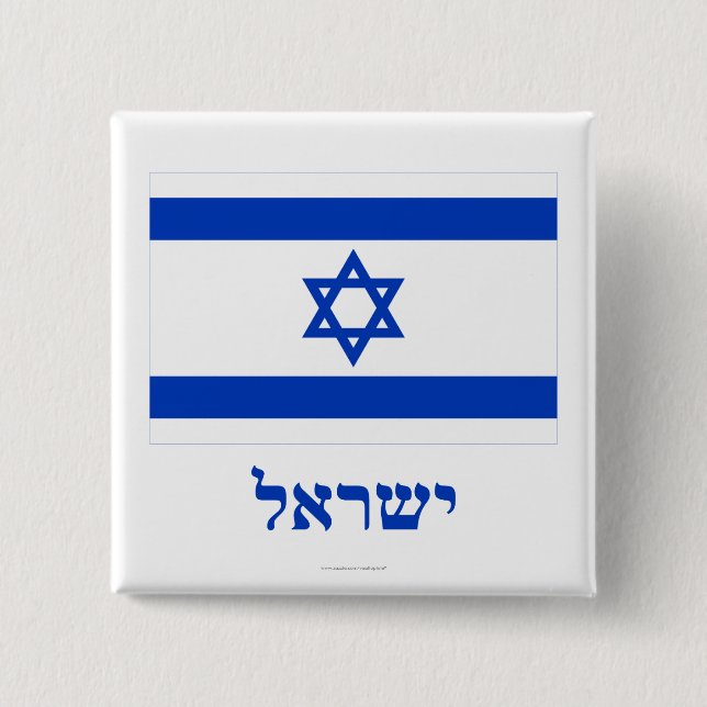 Israel Flag with Name in Hebrew Button (Front)