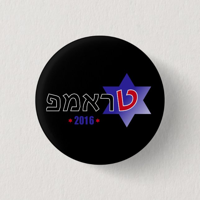 Israel for Trump Pin (Front)