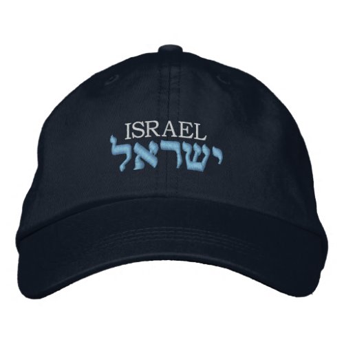 Israel hat _ The word Israel is in Hebrew