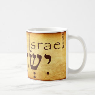 ISRAEL HEBREW MUG