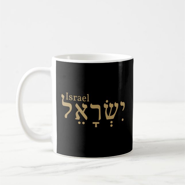 Israel Hebrew Shalom Menorah Israeli Judaism Coffee Mug (Left)
