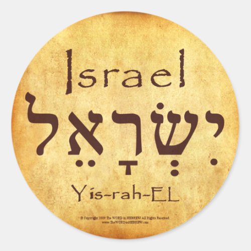 ISRAEL HEBREW STICKERS