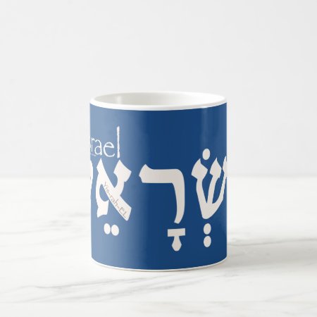 Israel In Hebrew Coffee Mug